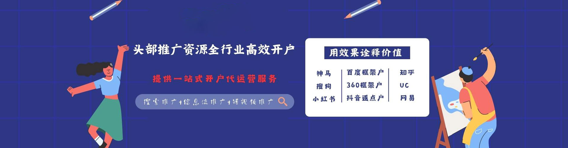 向阳百度竞价
